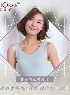 包邮赛妮美8175女保暖背心