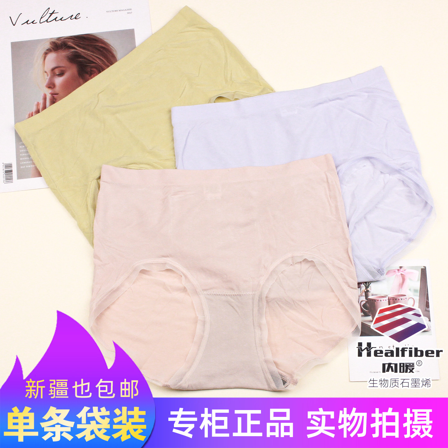 单条袋装X木舒适裤轻薄透气短裤100S莫代尔高腰高弹女人内裤9636
