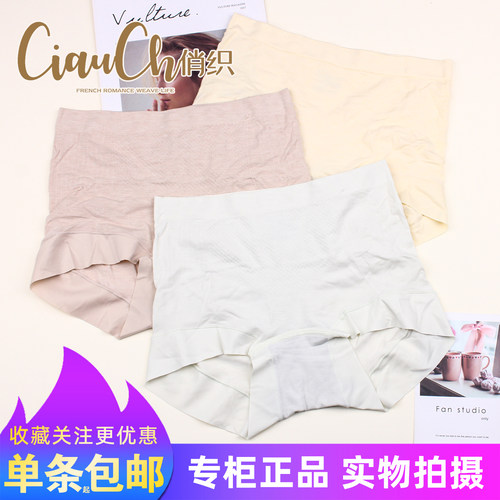 CIAOCHI俏织柔柔莫代尔平角内裤391女士透气天丝无痕包臀短裤293