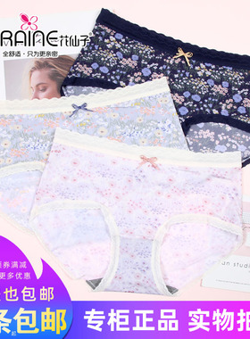 三条包邮花仙子少女士冰丝柔滑夏凉爽中腰甜美小碎花内裤21815