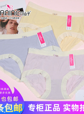 三条包邮花仙子少女士生轻柔冰淇淋内裤21953莫代尔棉短裤21955