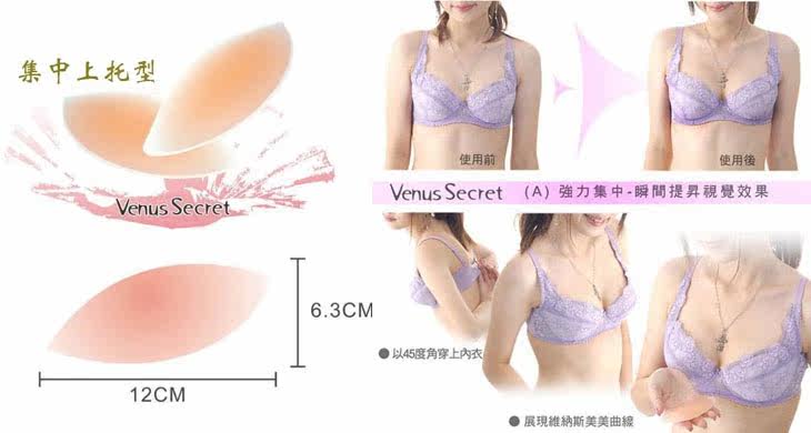 Coques pour soutien-gorge - Ref 817261 Image 4