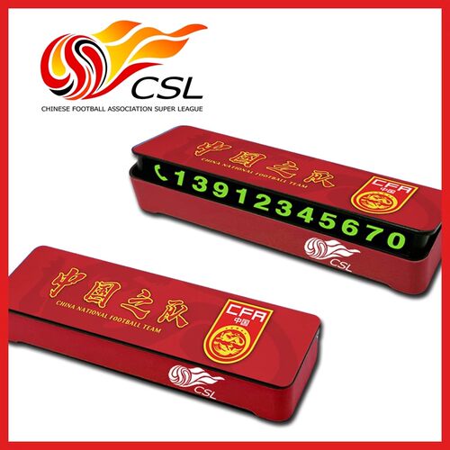 中国之队成都深圳天津青岛号码牌