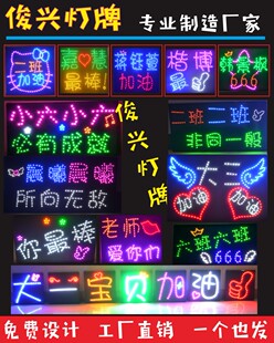 京明星LED定做软灯牌歌迷手举定制应援放学接娃年级班级发光牌