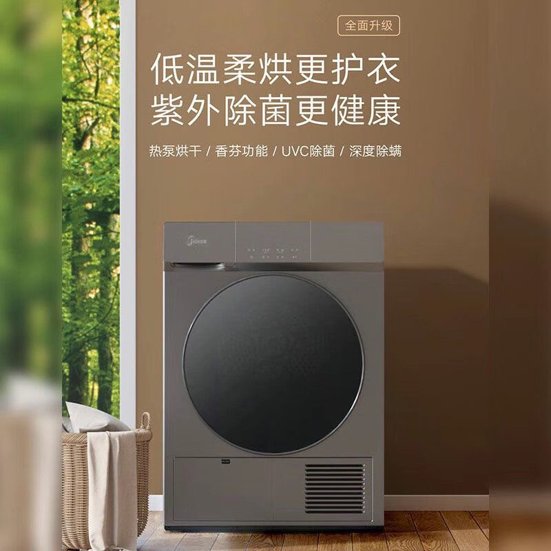 吉德內(nèi)銷10公斤熱泵烘干機家用除菌香氛干衣機熱泵式烘干機除菌A