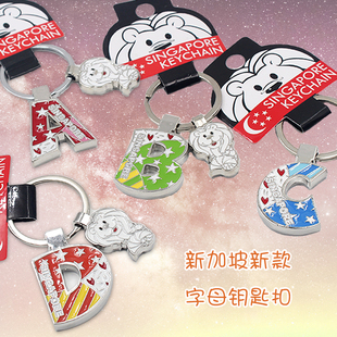 新加坡纪念品钥匙扣动物园机场旅游字母狮子鱼尾狮钥匙扣挂件手信