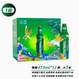 青岛啤酒正宗一厂1903铝瓶473ml*12瓶高档经典10度登州路56号生产