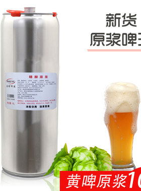包邮现货青岛金特白原浆啤酒精酿10L20斤大桶装量多优可物流
