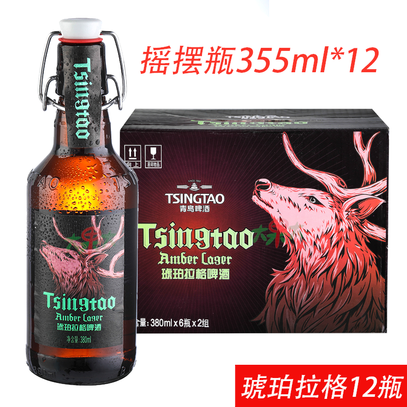 新货青岛啤酒高端系列琥珀狮壮拉格380mlx12摇摆瓶麦芽高度整箱