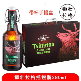 新貨 青島啤酒高端琥珀獅壯拉格380mlX6瓶帶杯子搖擺瓶高麥芽 包郵