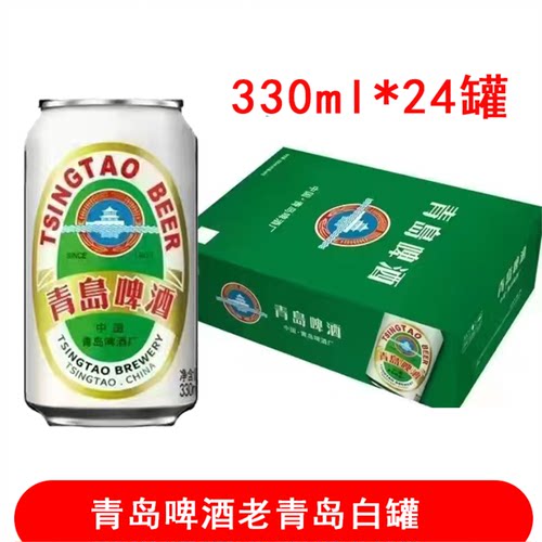 山东新款特产高酒精度青岛啤酒