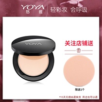 悠雅控油定妆粉饼遮瑕保湿防水白皙高光散粉修容干粉底