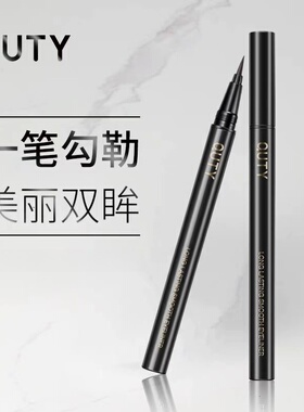 巧迪尚惠流畅持妆眼线水笔