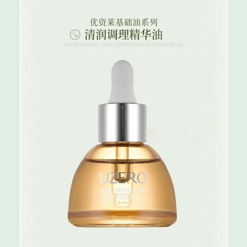 优资莱清润调理精华油30ml