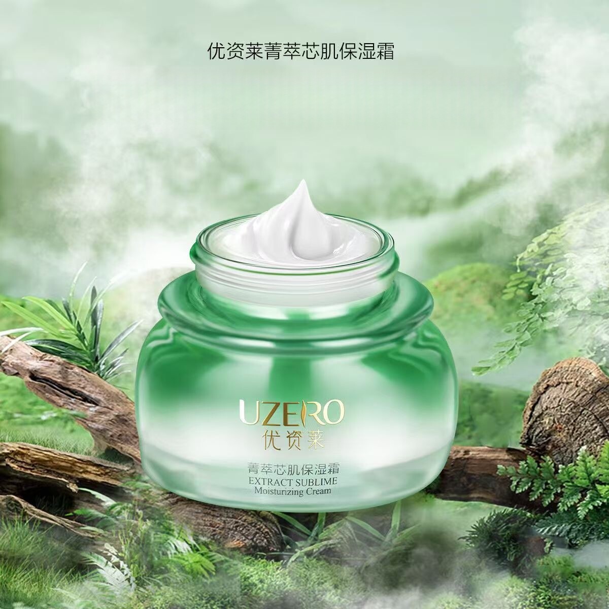 优资莱菁萃芯肌保湿霜50g