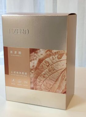 优资莱茶多酚沁透焕亮面膜20片