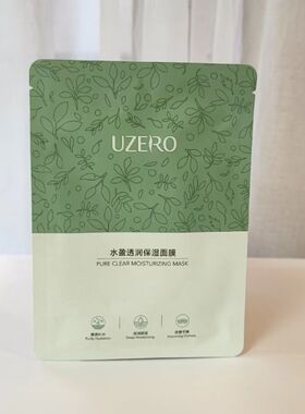 优资莱水盈透润保湿补水面膜