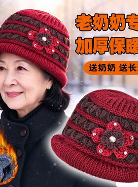 秋冬加绒保暖奶奶棉帽中老年人妈妈毛线帽老太太老人帽子奶奶帽子