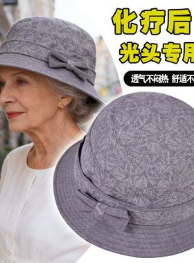 化疗后女士光头帽外出防风帽子春季2026新款宽檐盆帽遮脱发布帽