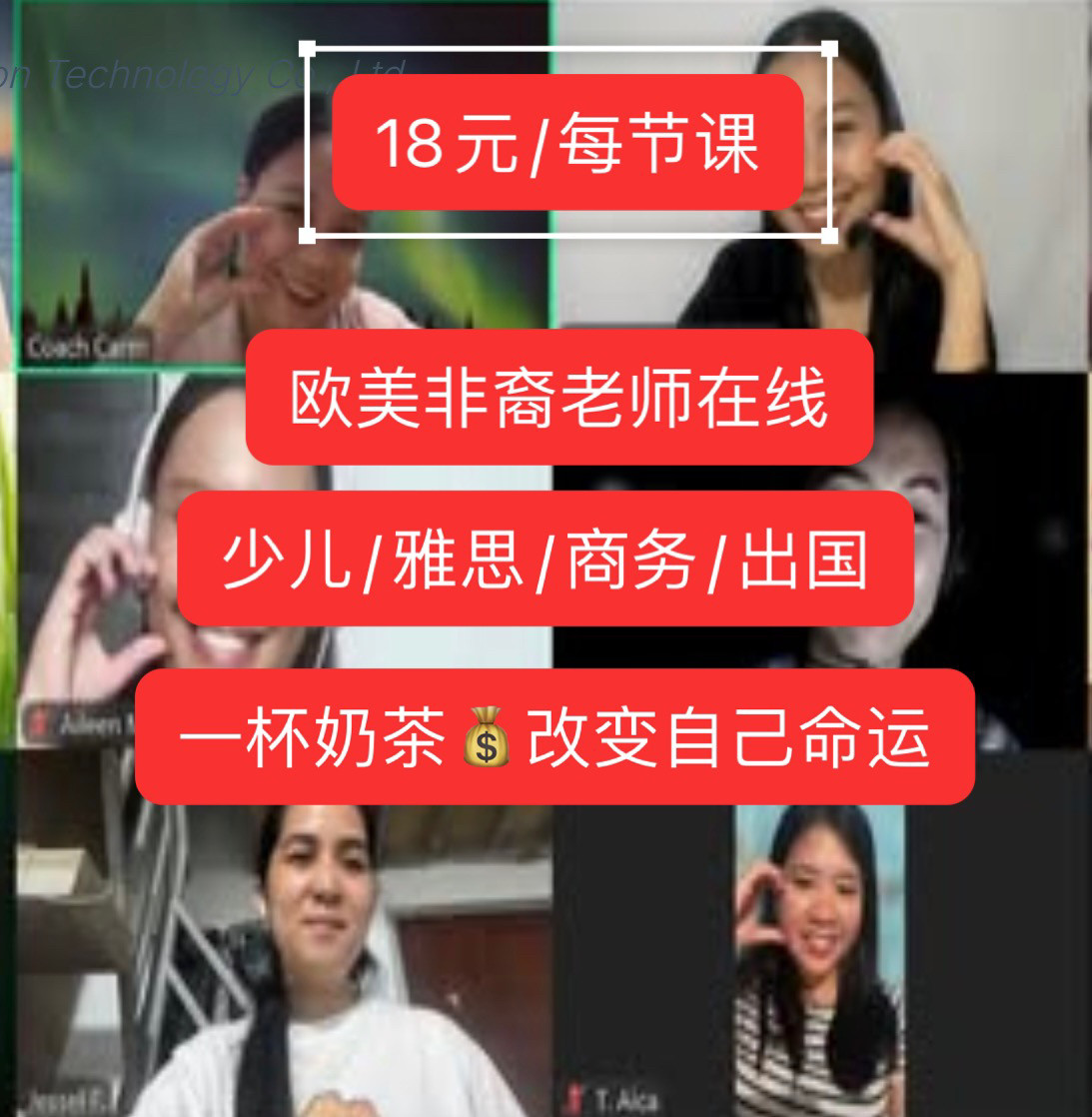 外教英语口语1对1菲律宾欧美外教陪练小学西班牙语沉浸训练