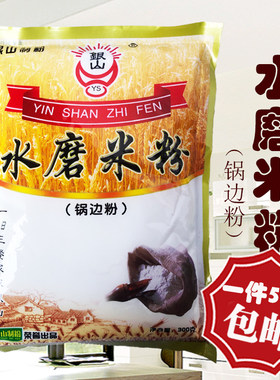 5件包邮福建水磨粉年糕汤圆