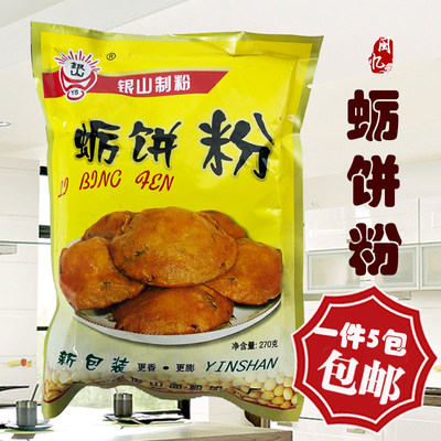 银山蛎饼粉海蛎饼专用粉福建福清特产平潭海蛎饼粉油饼粉 5包装