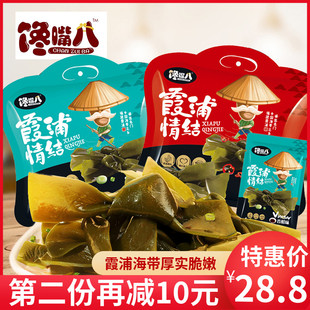 馋嘴八香辣海带结礼包680g霞浦特产即食醋香昆布海带结海带丝零食