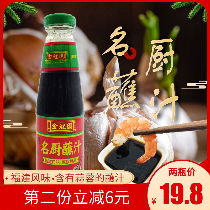 金冠园名厨蘸汁270克调料蒜头酱 酸甜风味福建蒜蓉酱调味酒席蘸料