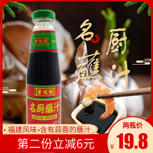 金冠园名厨蘸汁270克调料蒜头酱 酸甜风味福建蒜蓉酱调味酒席蘸料