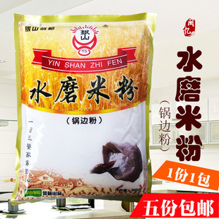 银山水磨米粉300克福州锅边片米粉福清大米粉原料锅边片年糕片粉