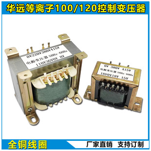 15V 华远等离子切割机LGK100 双18V 120控制变压器 0V36V110V