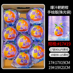 耙耙柑塑料春见包装袋丑橘不知火丑八怪专用袋保鲜袋水果丑桔套袋
