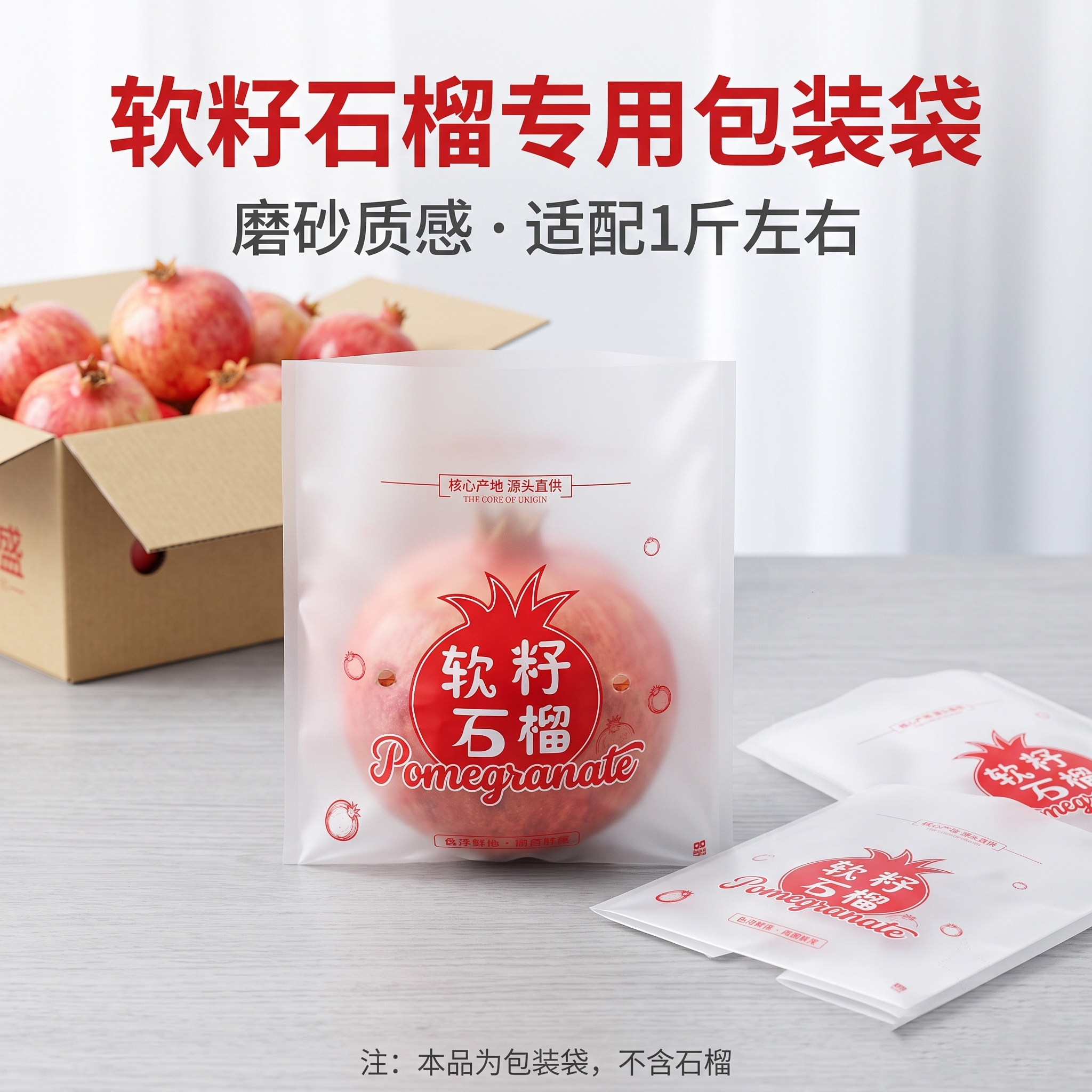 突尼斯软籽石榴专用包装袋通用礼品精品水果袋子高档透气礼袋现货