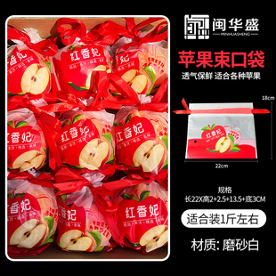 苹果束口袋50个一包抽绳丝带束口袋苹果包装 袋平安夜礼物袋礼品袋