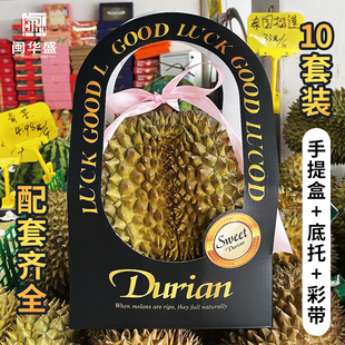 10套装·手提榴莲纸袋镂空包装礼盒^非常适合放一颗整粒装榴莲哦
