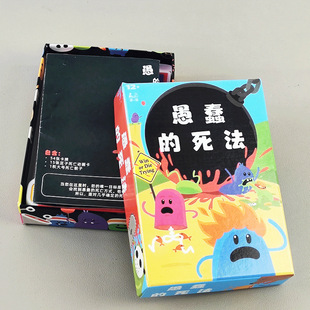 死法桌游Dumb 聚会搞笑整蛊卡牌游戏2 Ways Die中文 5人 愚蠢