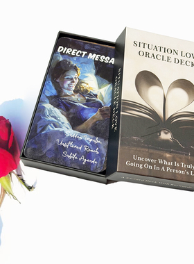 Situation Love Oracle新版情景爱情神谕天地盖12×7英文卡牌游戏