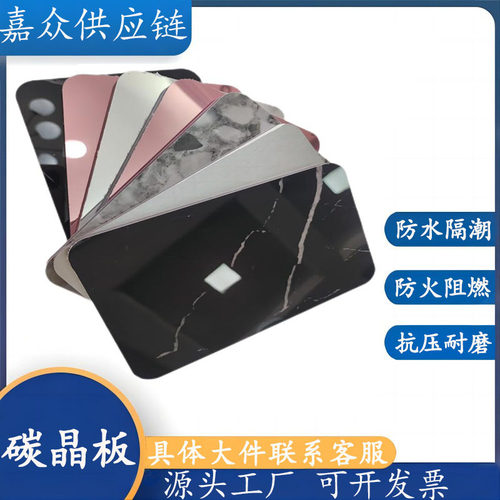 嘉众碳晶板防水防潮阻燃隔热