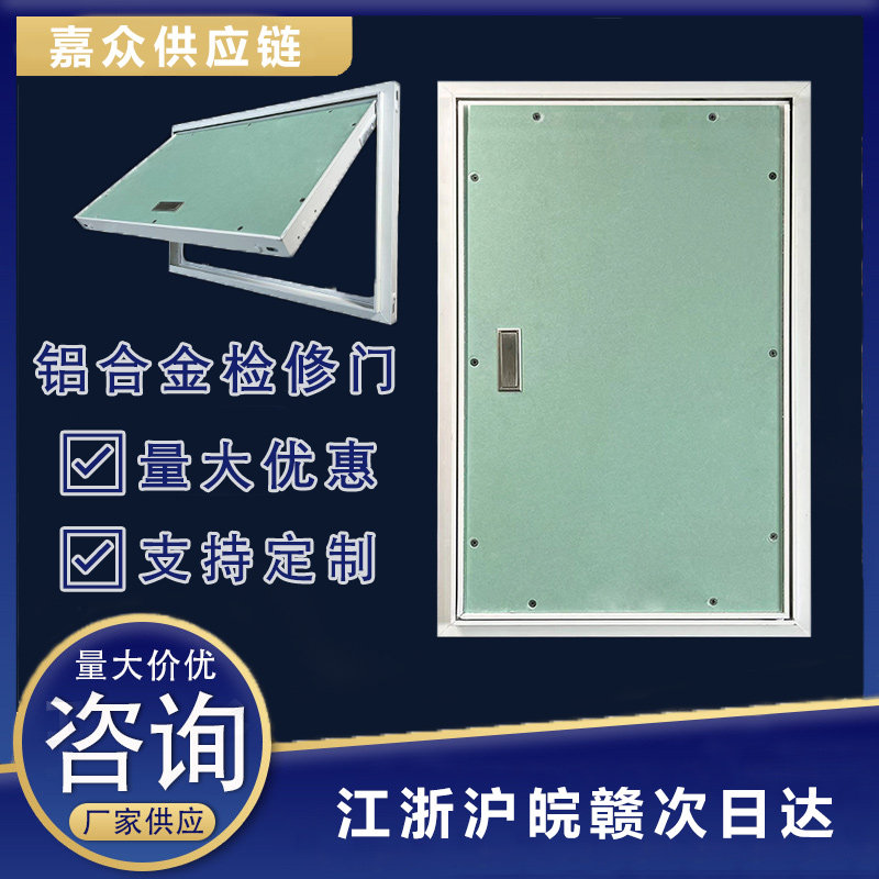 铝合金检修门全套空调外机门洞隐形暗藏式门隔音铝合金订制门成品
