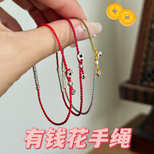 吉运红绳「有钱花」S999纯银碎银子手绳手工编织本命年红绳