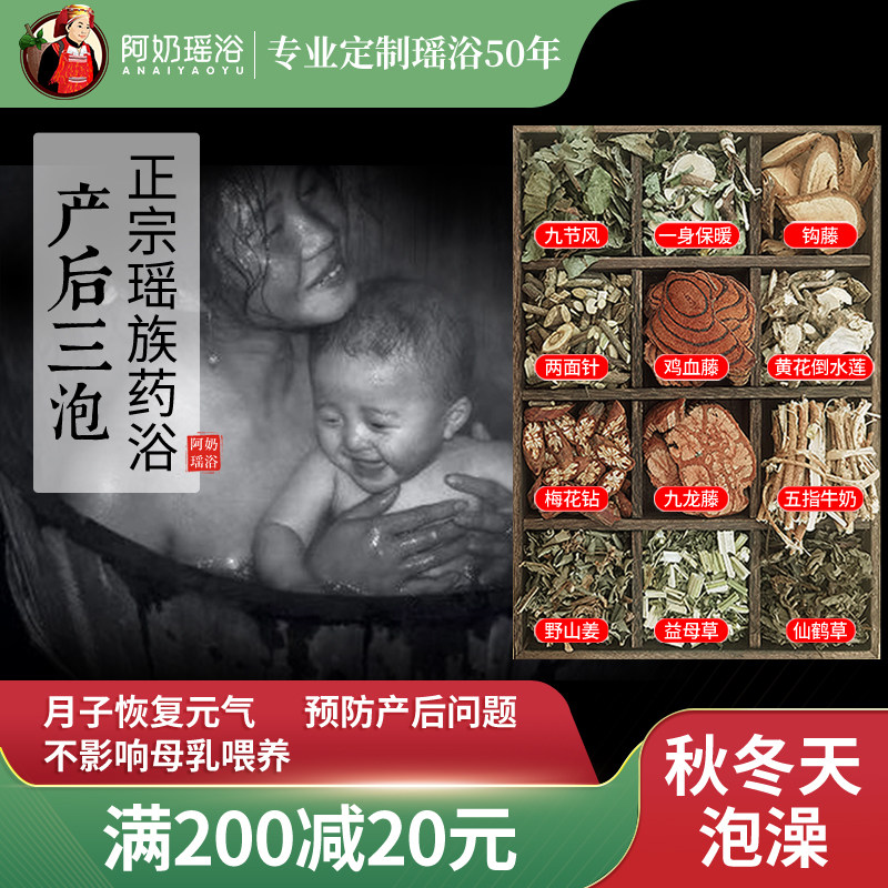 正品瑶浴药浴洗澡足浴产后泡澡包美容院熏蒸药包坐浴月子驱寒发汗