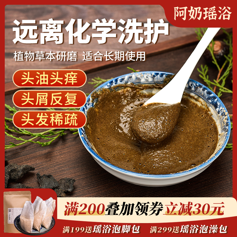 广西天然茶枯粉侧柏叶何首乌中药洗发粉草本植物洗头粉养发护发