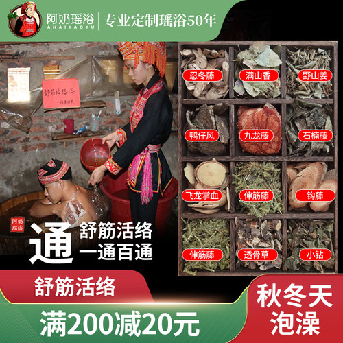 养生美容院泡脚粉舒经活络药浴