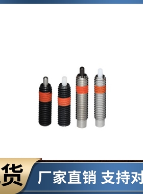弹簧柱塞ZAP12-M3 M4 M5 M6 M8 M10 M12 M16-H1.5 H2 H3 H4 H5H10
