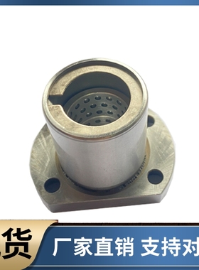 切边法兰线性滚珠衬套LBHC LBHCW6 8 10 12 13 16 20