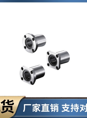 直线轴承LHFRMF LHFSMF LHFCMF8 10 12 16 20 25 30 35 40 50