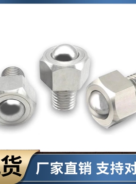 高品质钢制万向球QDE02 QDE03-5 6 8 10 12 16 20