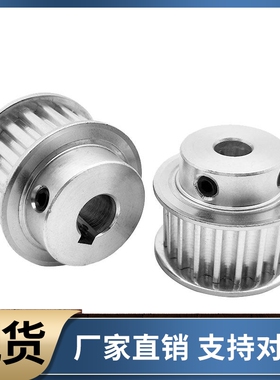 同步轮HTPA26S8M150-B-P12 P12.7 P14 P15 P16 1P7 P18 P19 P20