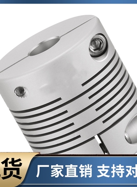 DBC01-D16 D19 D24 D29 D34-d8-e5联轴器CPCX-16 19 24 29 34-5-8