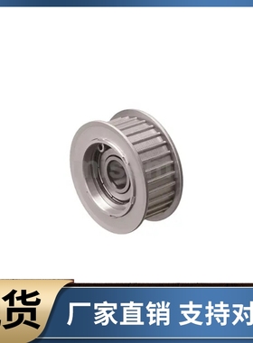 同步轮惰轮 中心轴承AHTF60S2M040 AHTF60S2M060